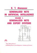 Thumbnail for File:Generalized-nets-in-artificial-intelligence-1-cover.jpg
